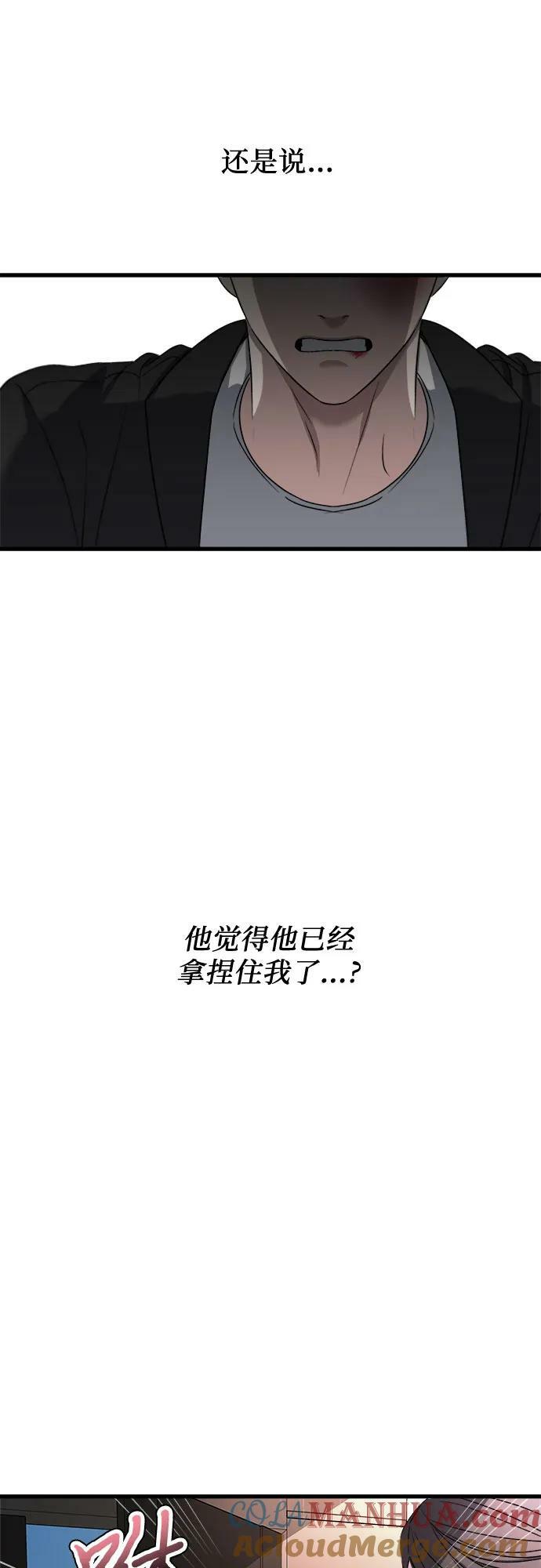 从梦到自由漫画,第87话2图