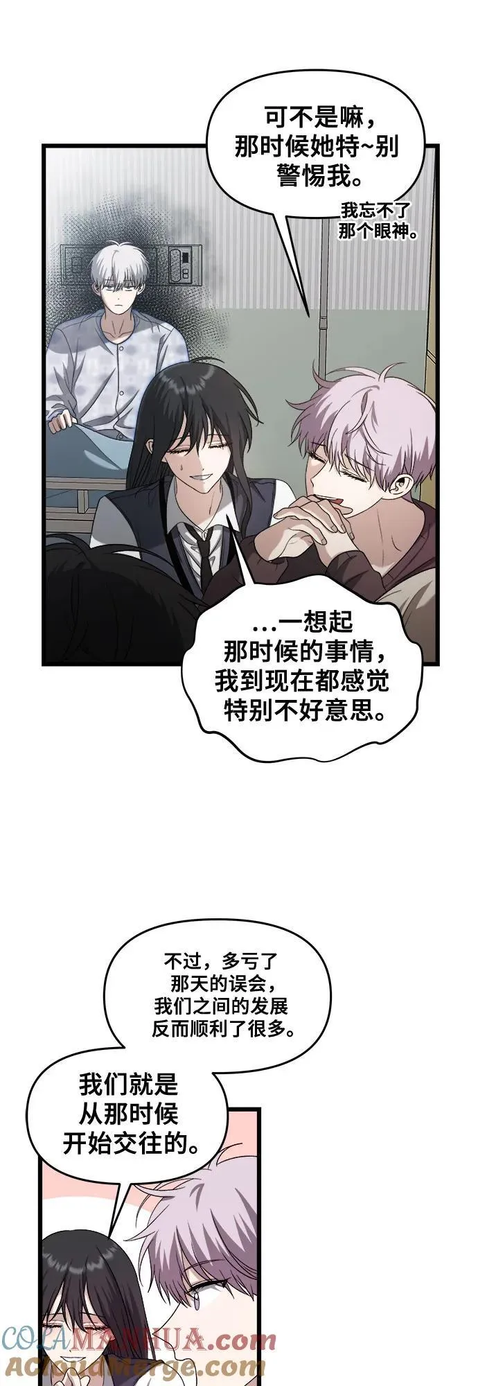 从梦到自由头像漫画,第122话2图