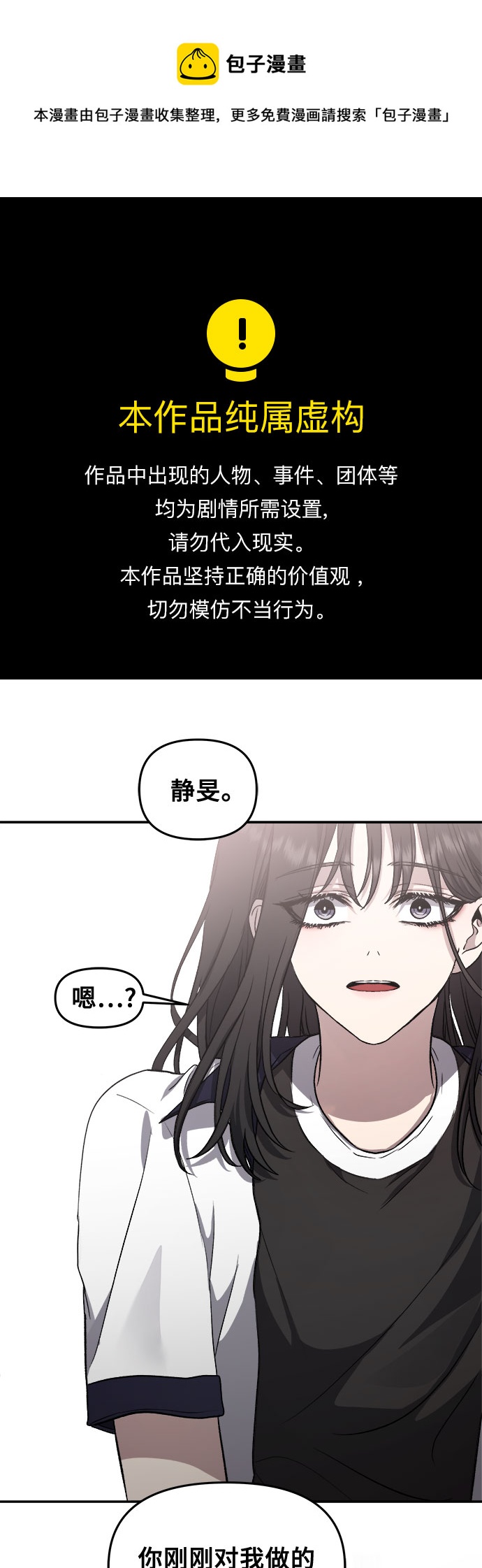 从梦到自由漫画在线免费阅读漫画,第63话1图