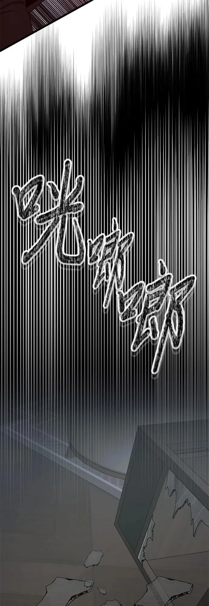 从梦到自由头像漫画,第154话2图