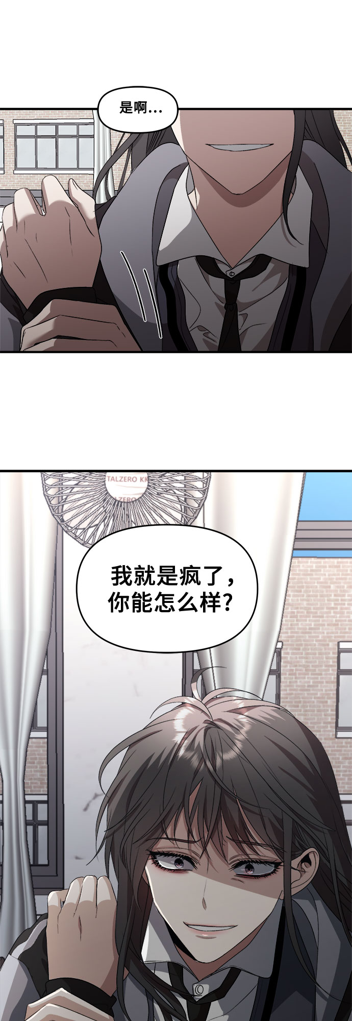 从梦到自由头像漫画,第40话2图