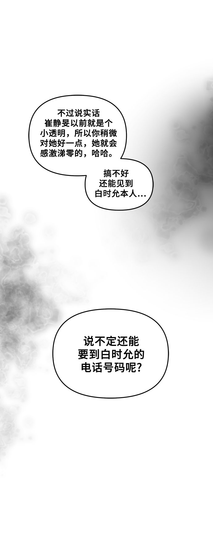 从梦到自由头像漫画,第41话1图