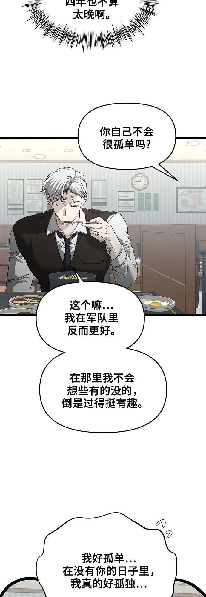 从梦到自由头像漫画,第144话1图