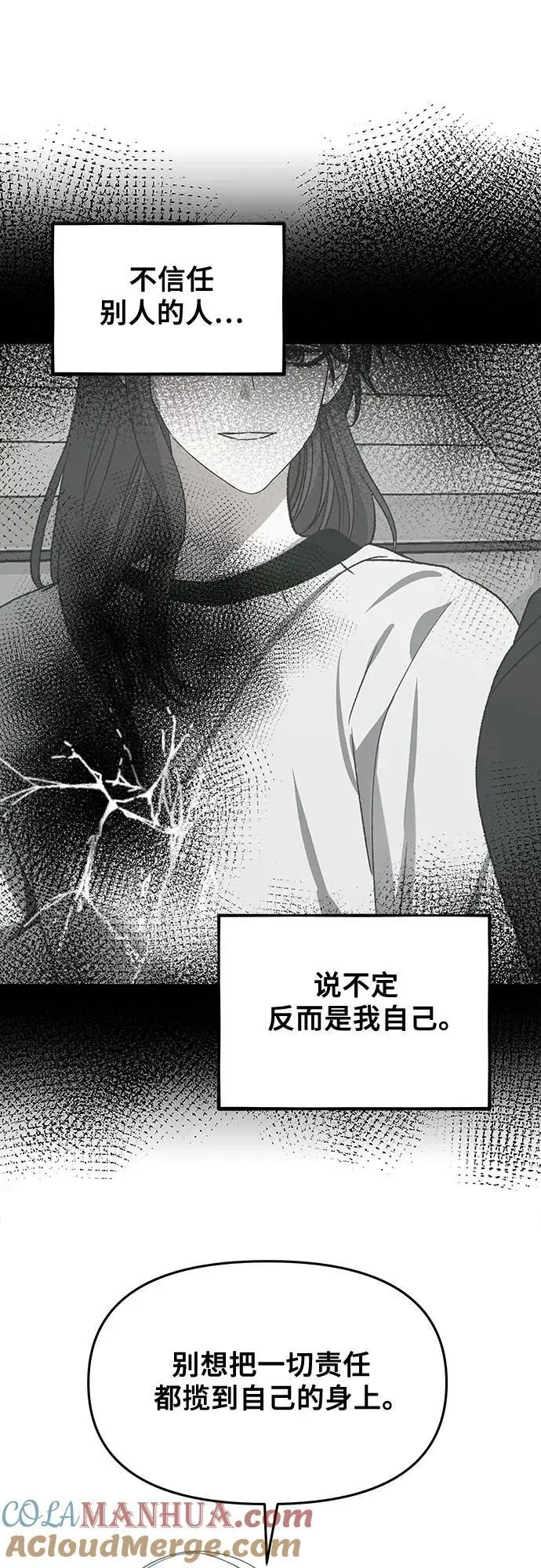 从梦到自由头像漫画,第116话2图