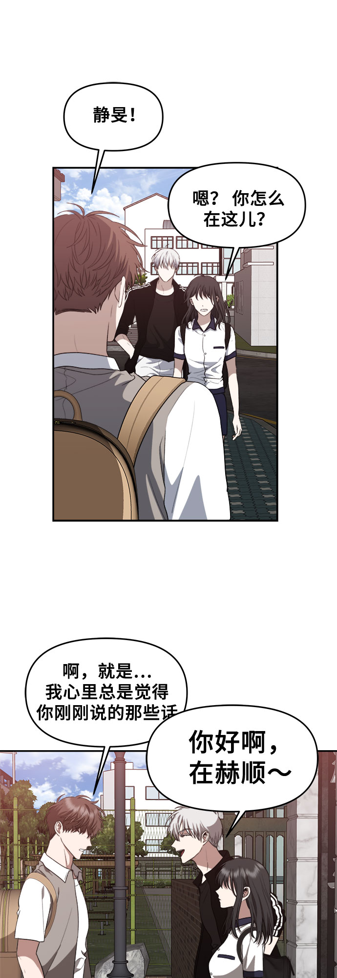 从梦到自由头像漫画,第61话2图