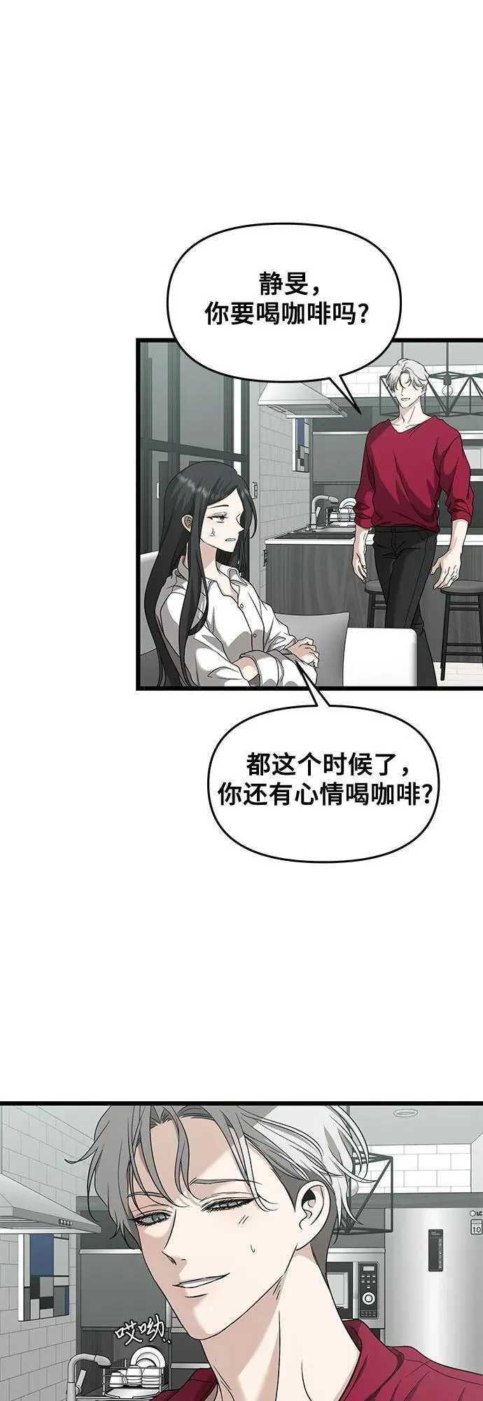 从梦到自由最新一章漫画,第151话2图