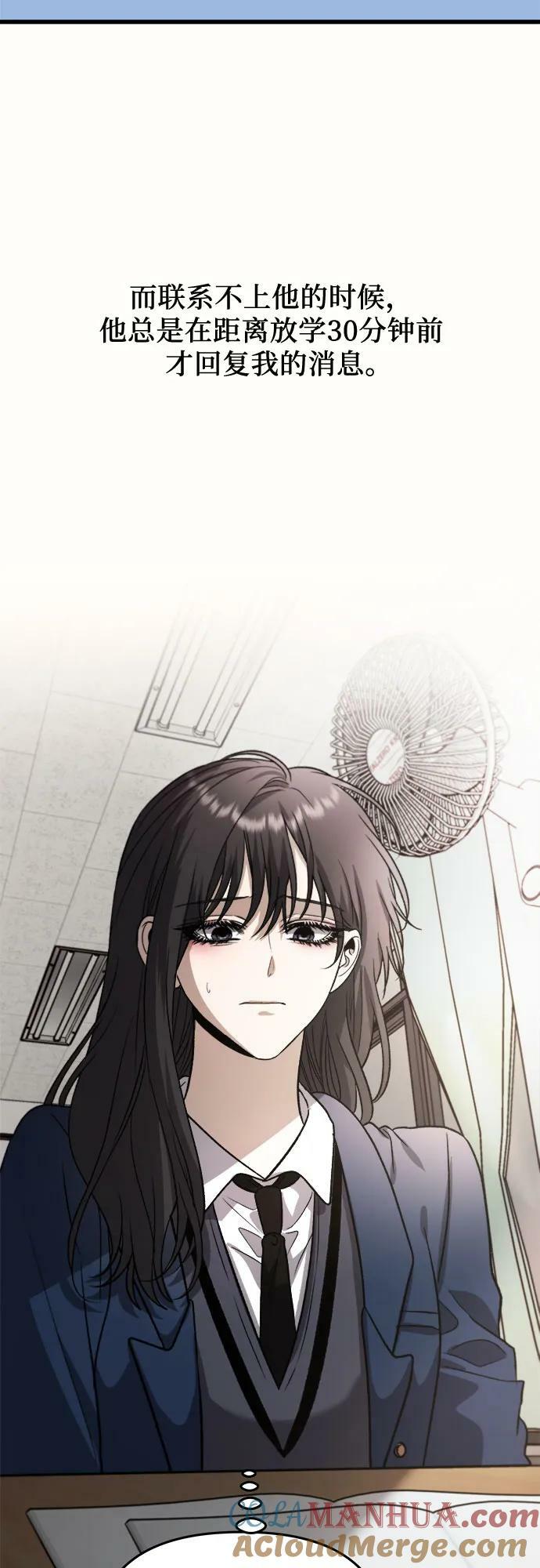 从梦到自由头像漫画,第89话2图