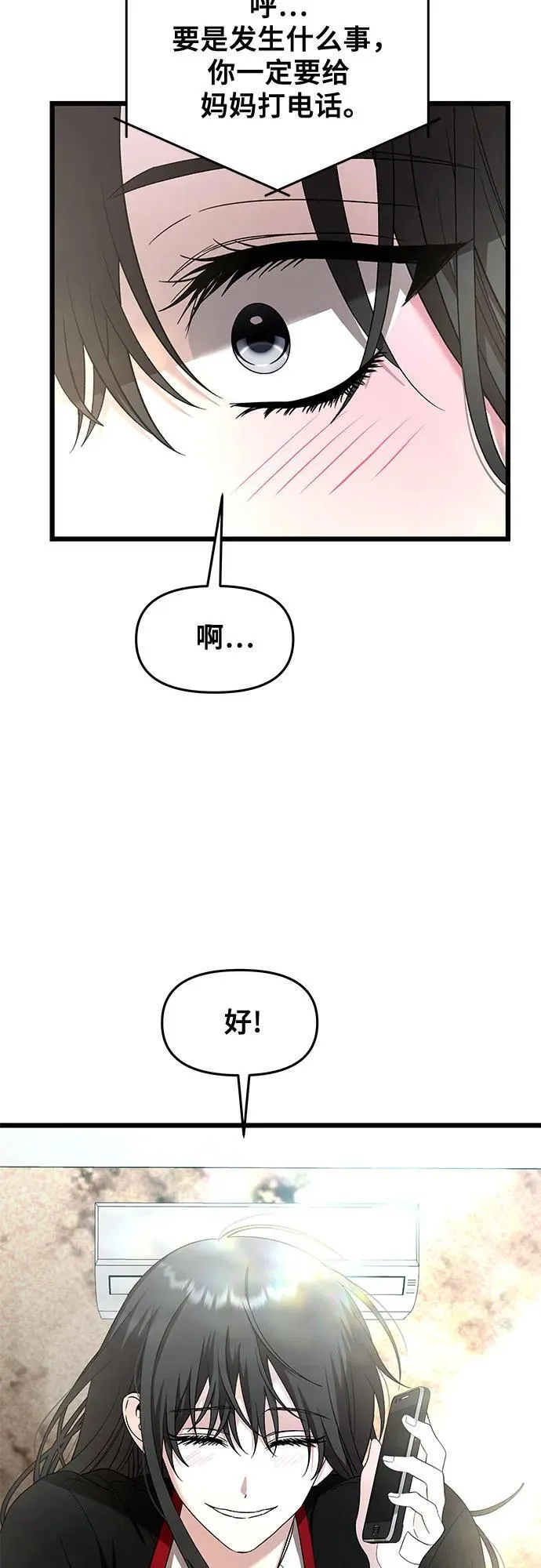 从梦到自由漫画在线免费阅读漫画,第131话1图