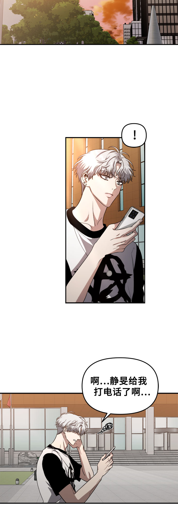 从梦到自由头像漫画,第65话2图