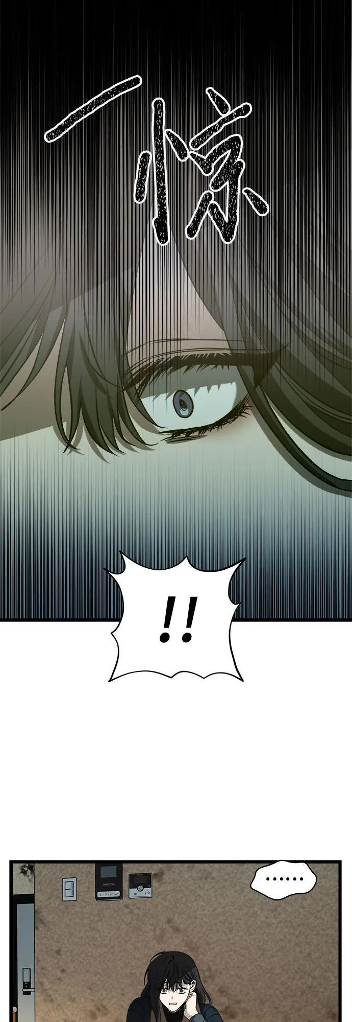 从梦到自由头像漫画,第97话1图