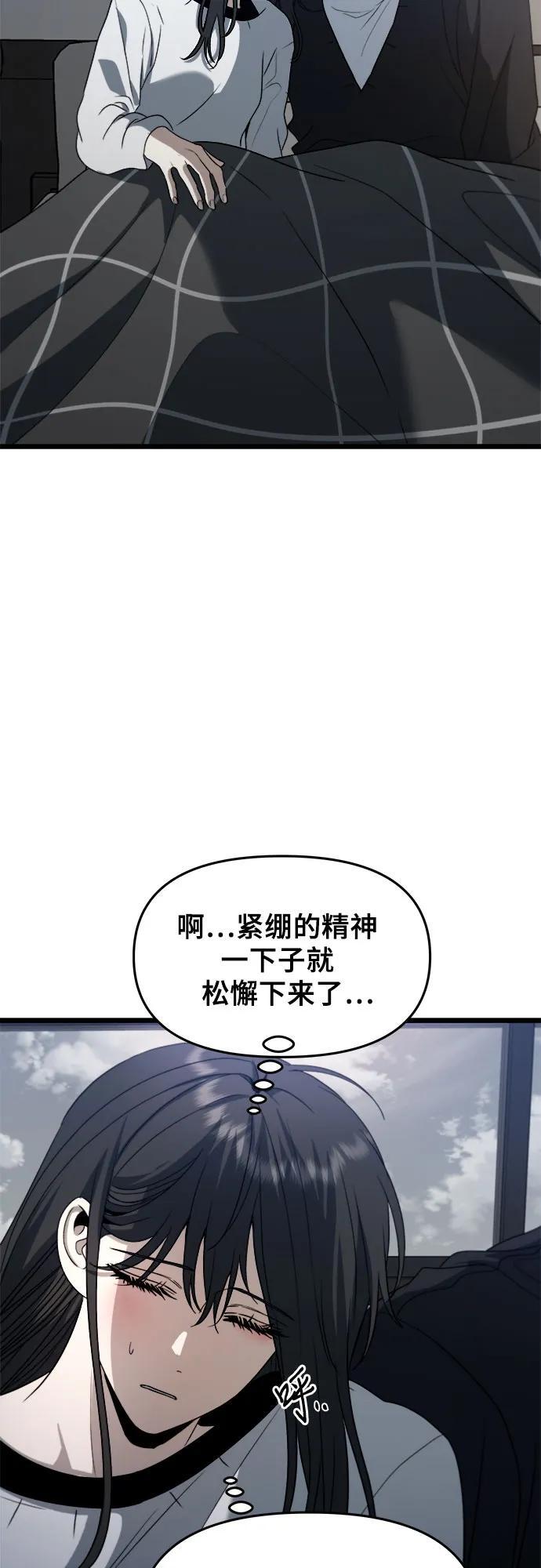 从梦到自由漫画全集漫画,第102话1图