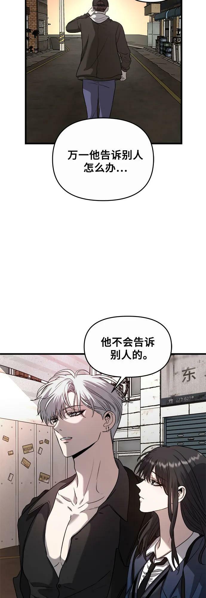 从梦到自由漫画免费观看漫画,第85话2图
