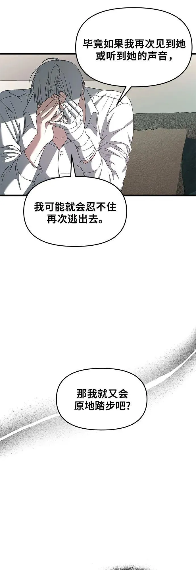 从梦到自由头像漫画,第130话2图