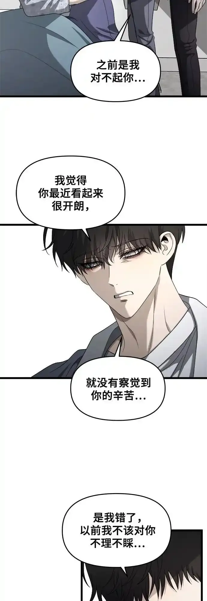 从梦到自由何珠贤的结局漫画,第121话1图