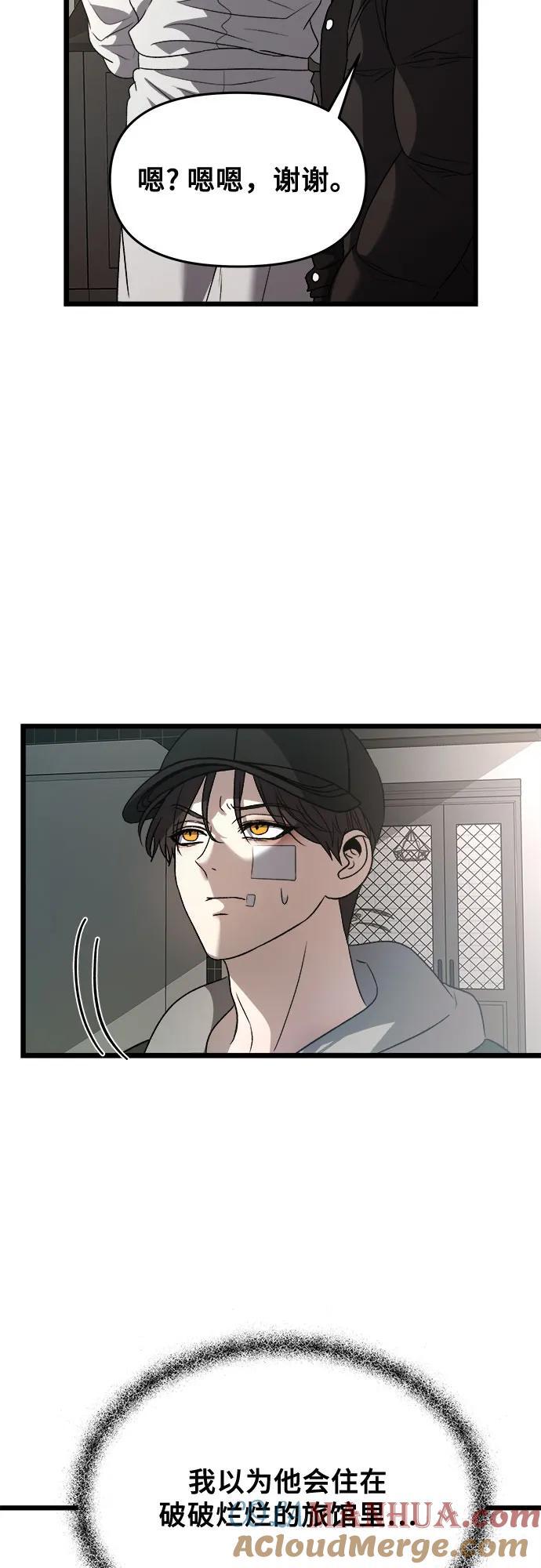 从梦到自由头像漫画,第99话1图