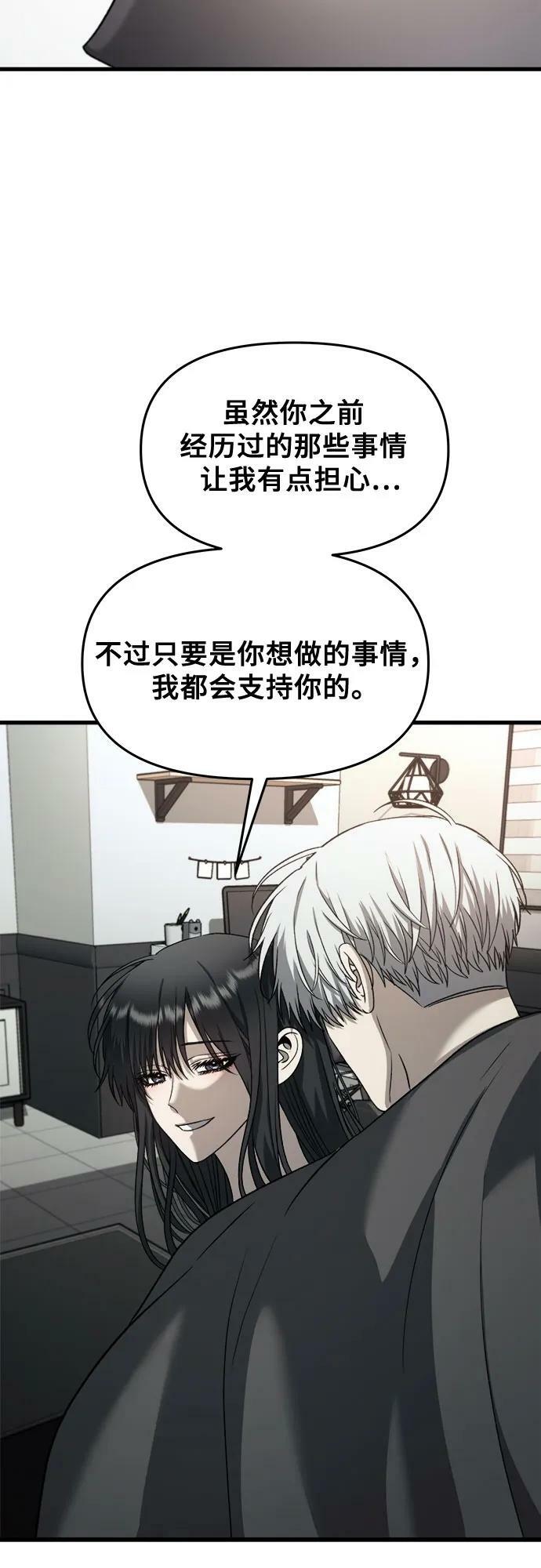 从梦到自由头像漫画,第90话1图