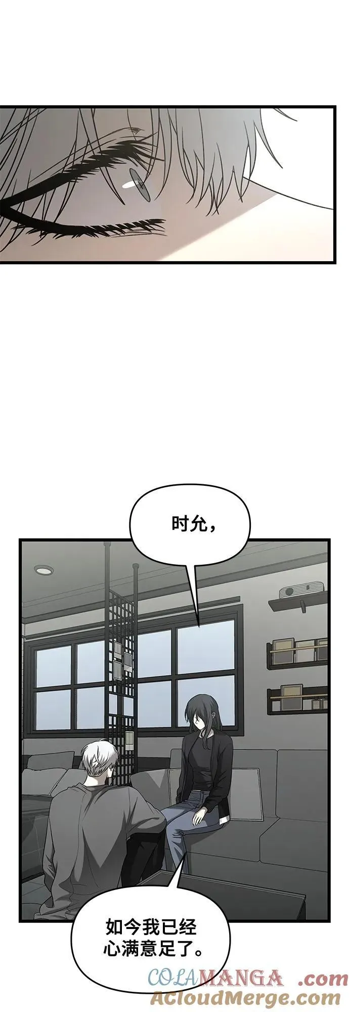 从梦到自由头像漫画,第132话2图