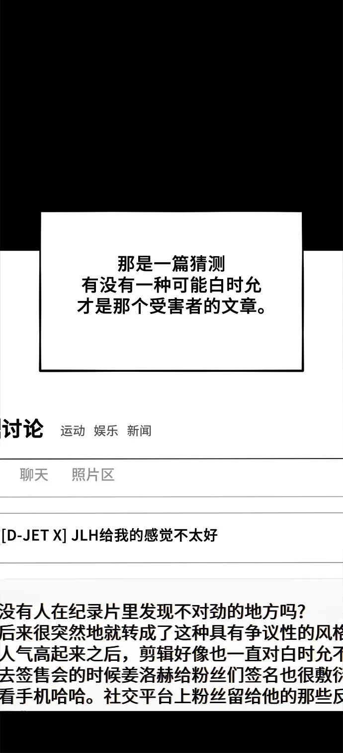 从梦到自由头像漫画,第98话2图