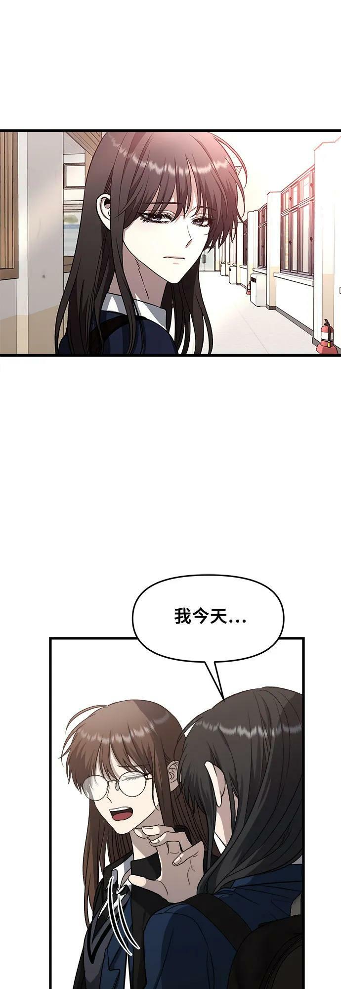 从梦到自由头像漫画,第89话2图