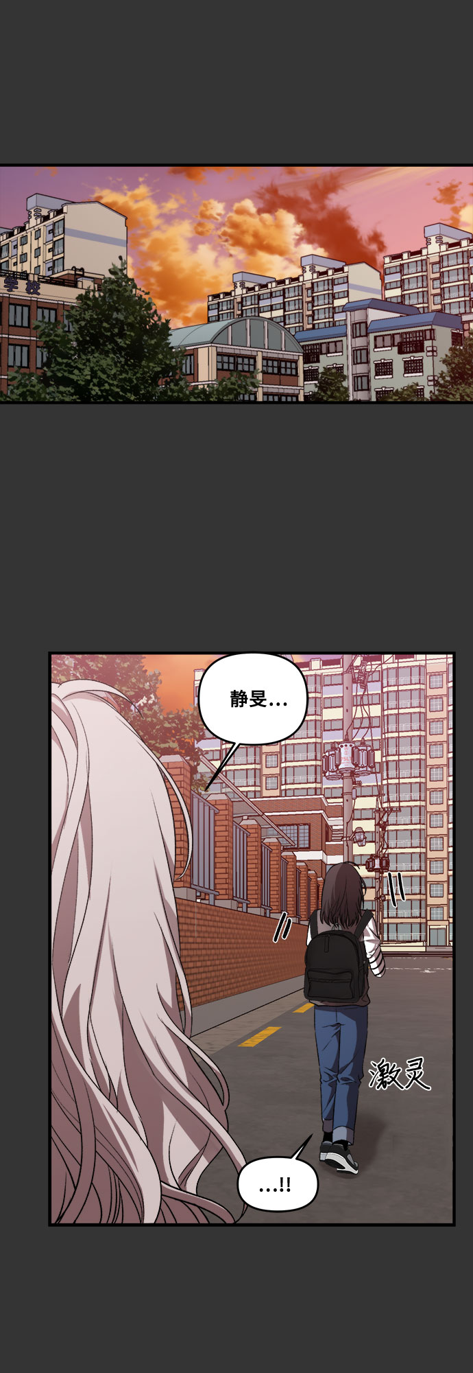 从梦到自由何珠贤的结局漫画,第44话2图