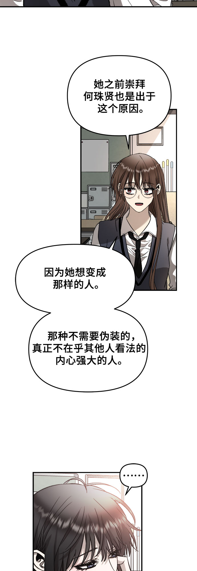 从梦到自由头像漫画,第74话2图