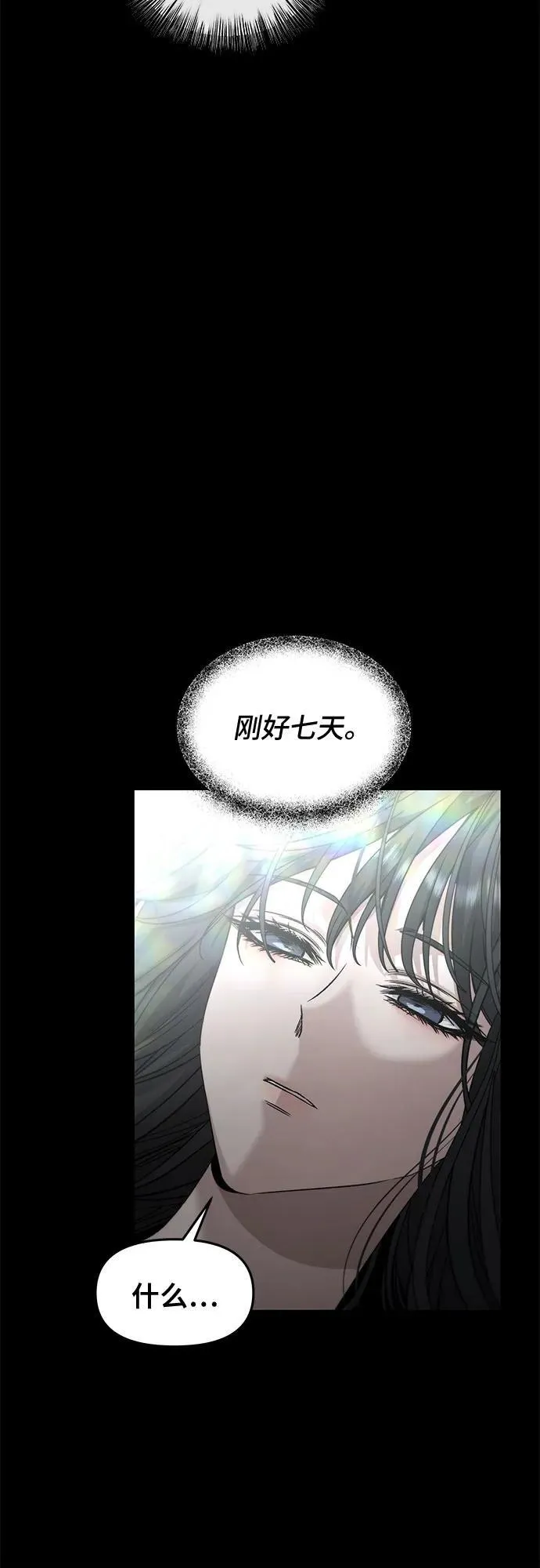 从梦到自由车在哪一话漫画,第139话1图