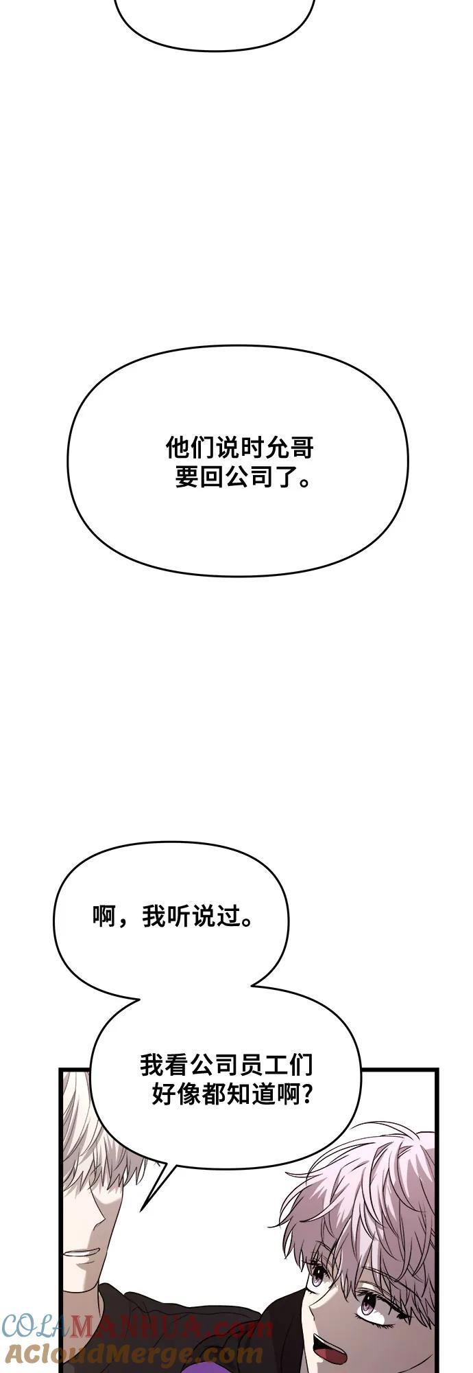 从梦到自由车在哪一话漫画,第98话2图