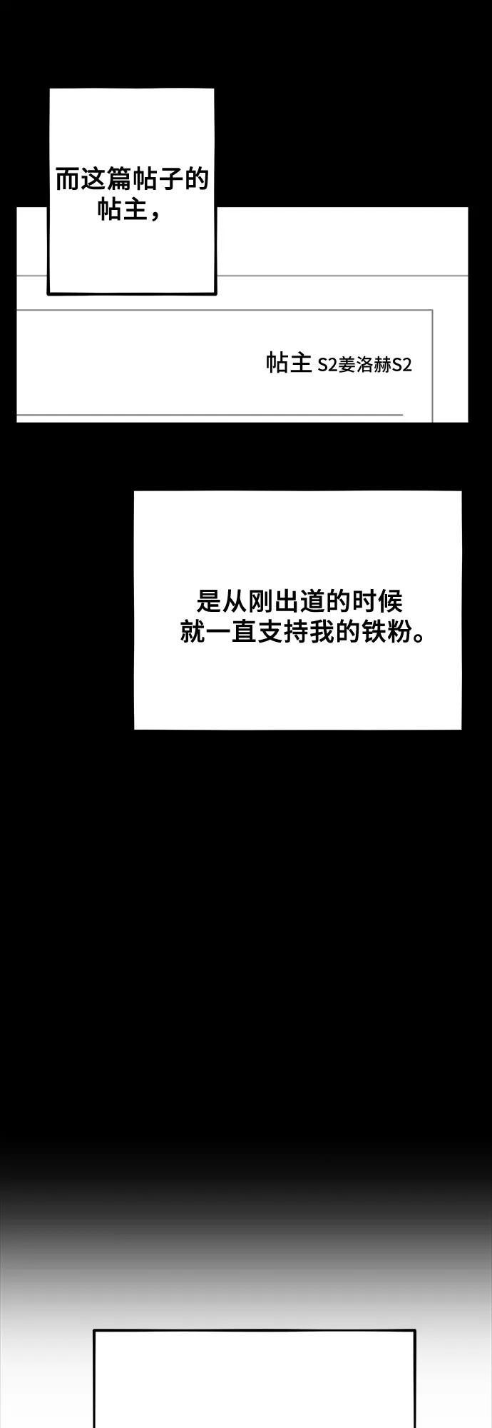 从梦到自由头像漫画,第98话1图