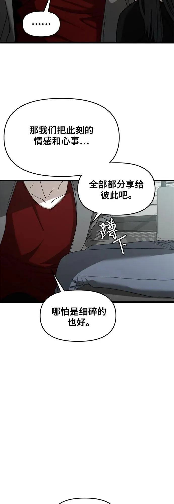从梦到自由头像漫画,第132话2图