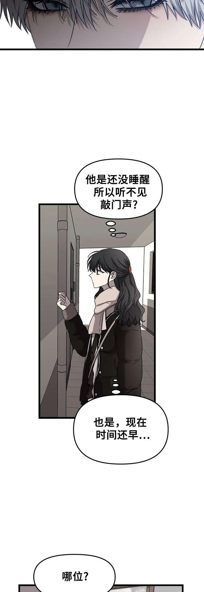 从梦到自由头像漫画,第92话2图
