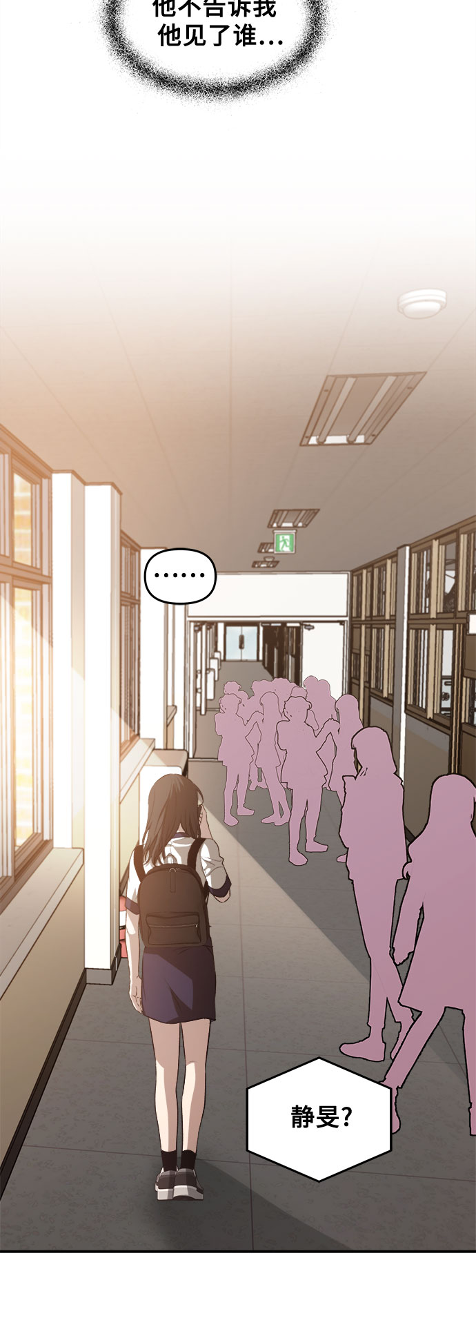 从梦到自由头像漫画,第65话1图
