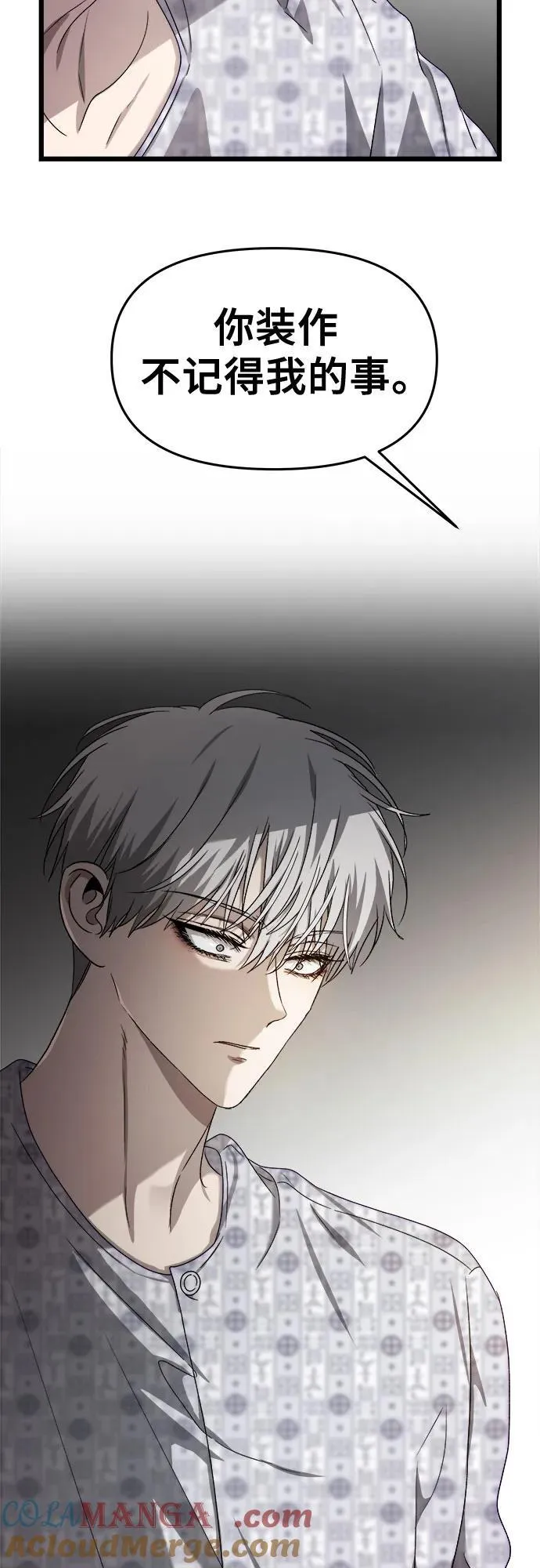 从梦到自由头像漫画,第123话2图