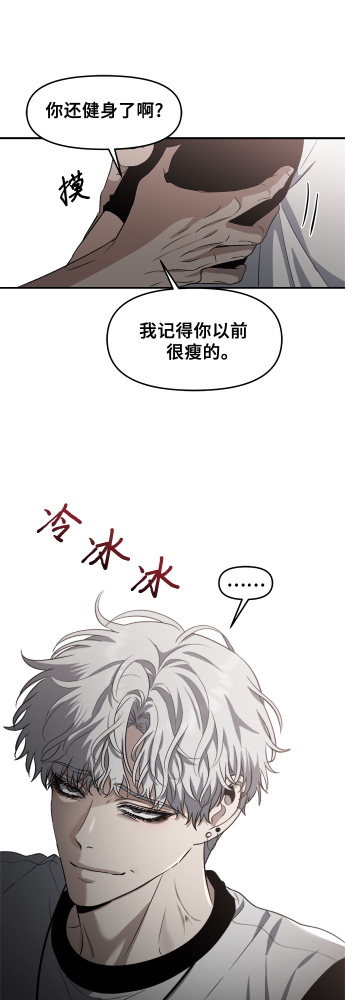从梦到自由头像漫画,第65话2图