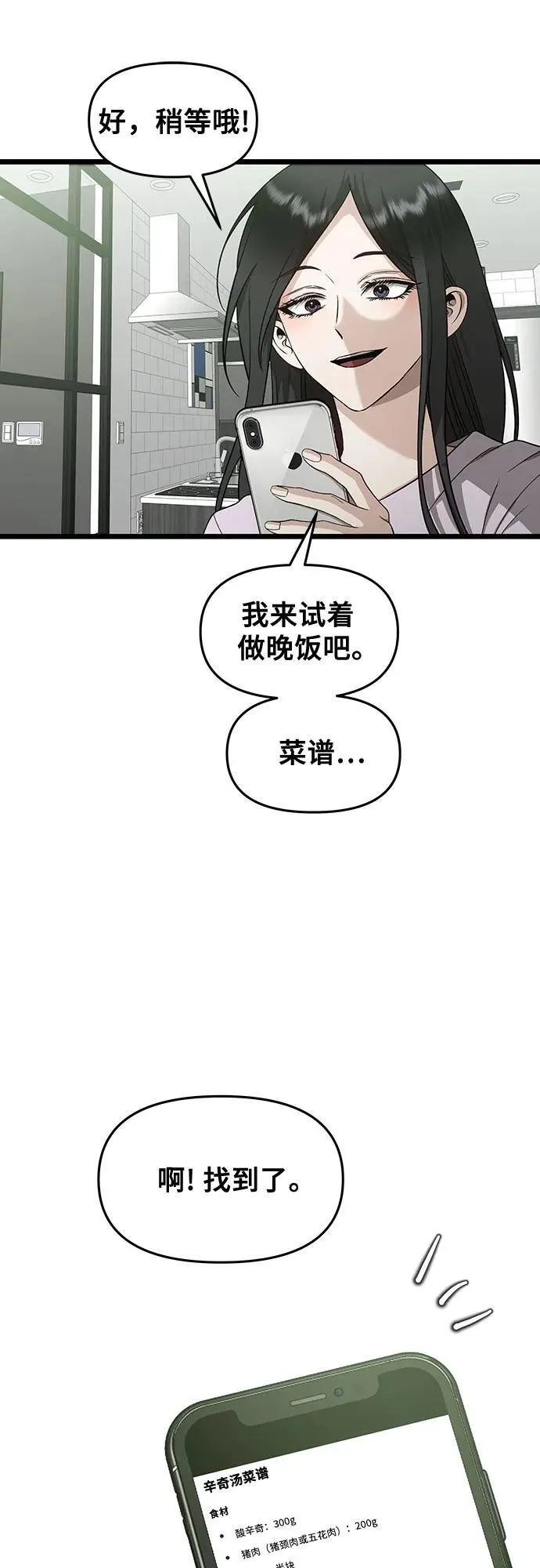 从梦到自由头像漫画,第150话1图
