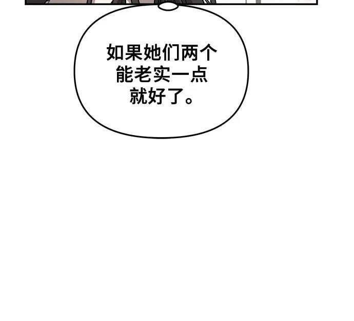 从梦到自由头像漫画,第75话1图