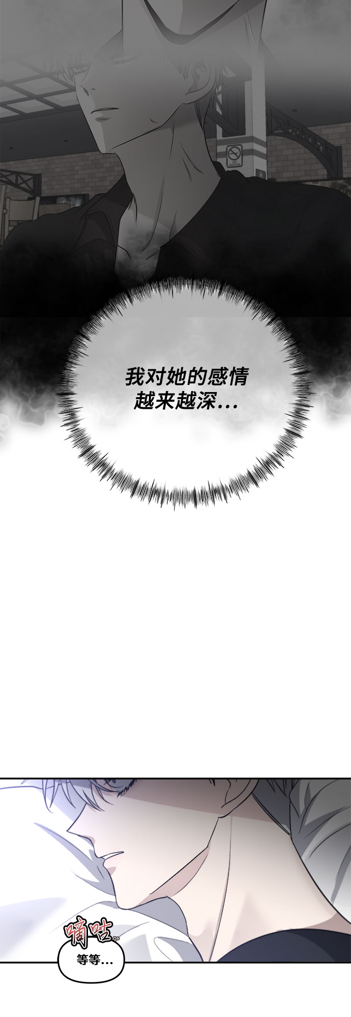 从梦到自由头像漫画,第56话1图