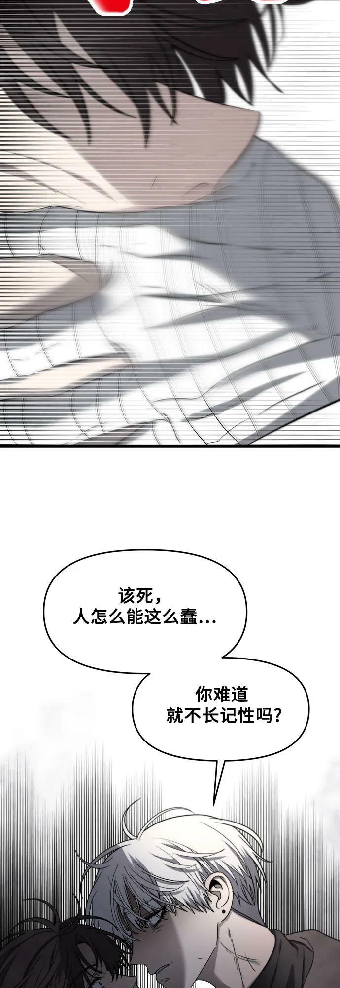 从梦到自由韩版漫画免费漫画,第87话1图