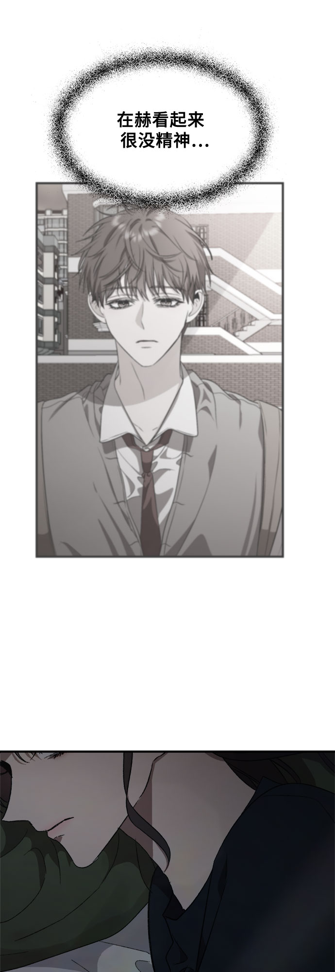 从梦到自由头像漫画,第46话2图