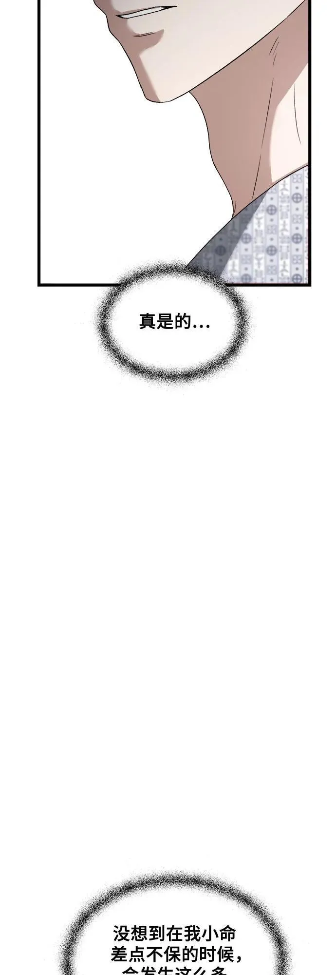 从梦到自由在线观看漫画,第122话2图