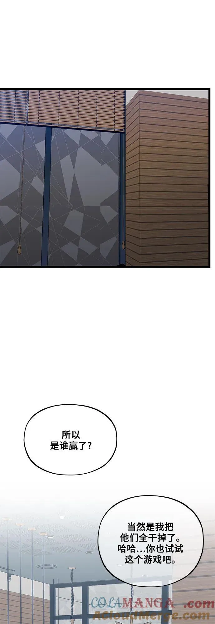 从梦到自由头像漫画,第144话2图