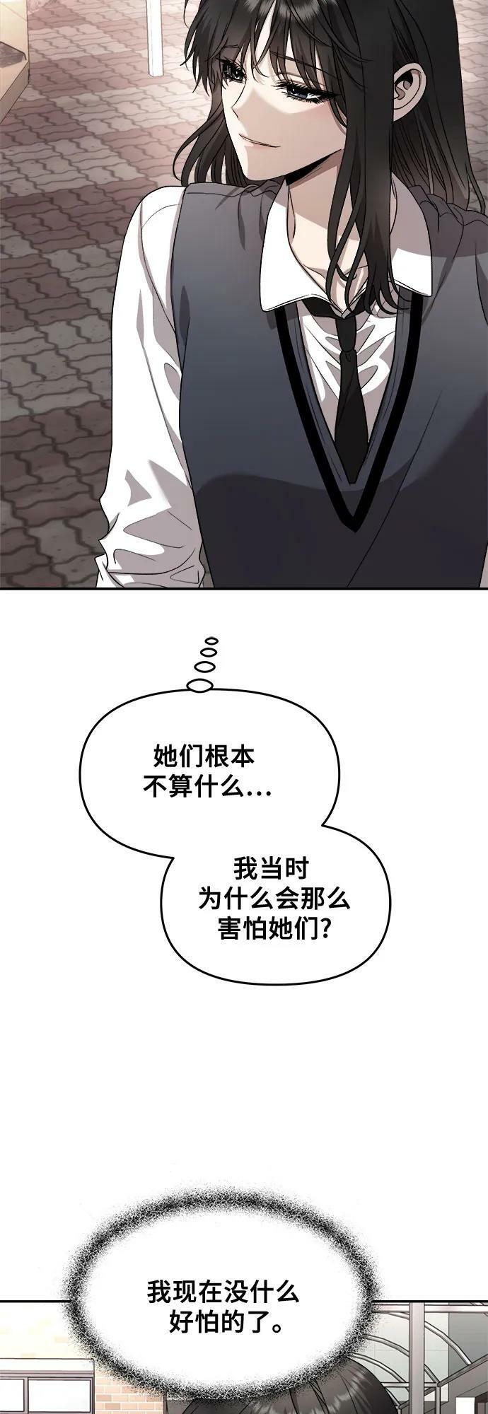 从梦到自由头像漫画,第77话2图