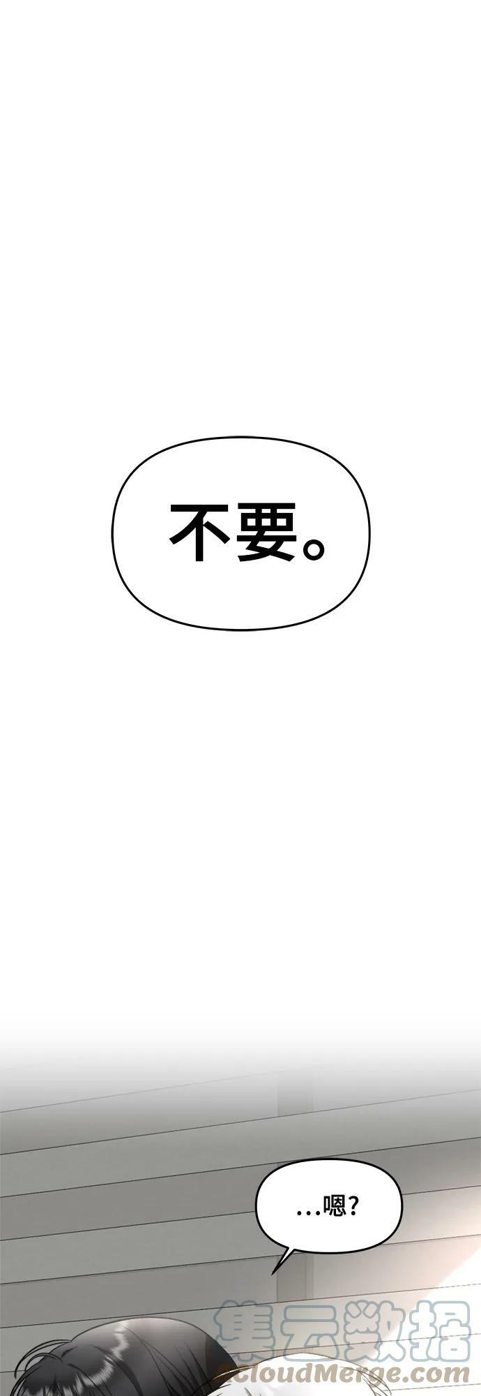 从梦到自由车在哪一话漫画,第76话1图