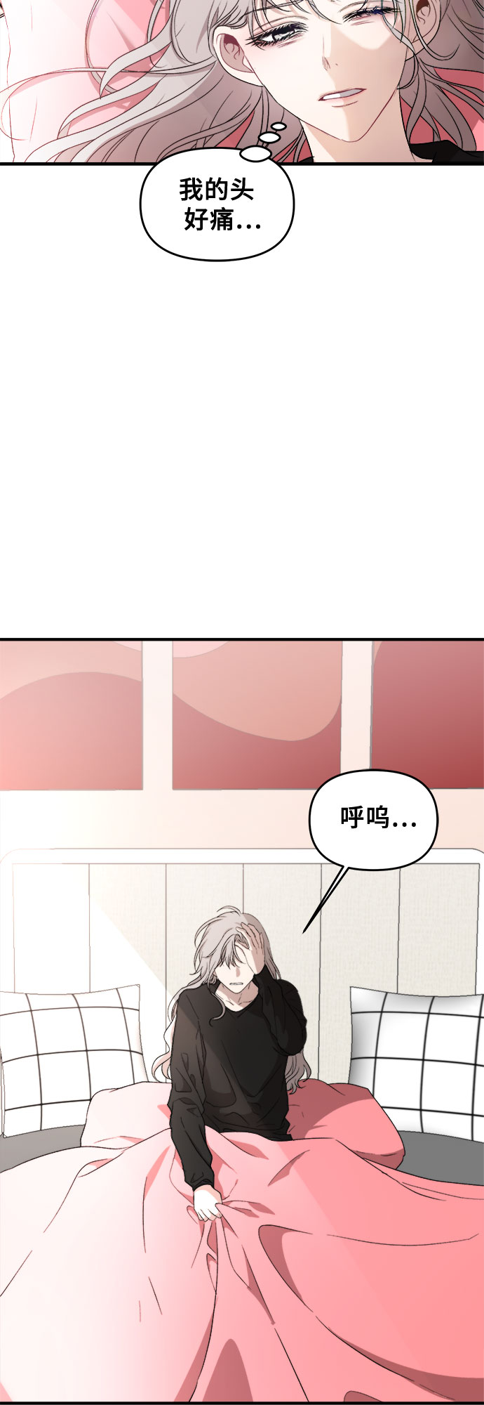 从梦到自由漫画在哪里看免费漫画,第45话2图