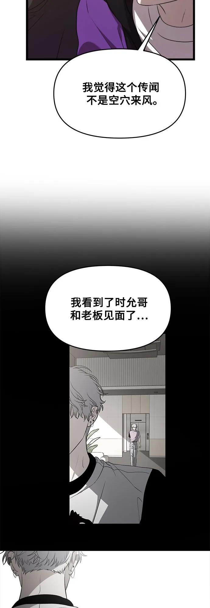 从梦到自由车在哪一话漫画,第98话1图