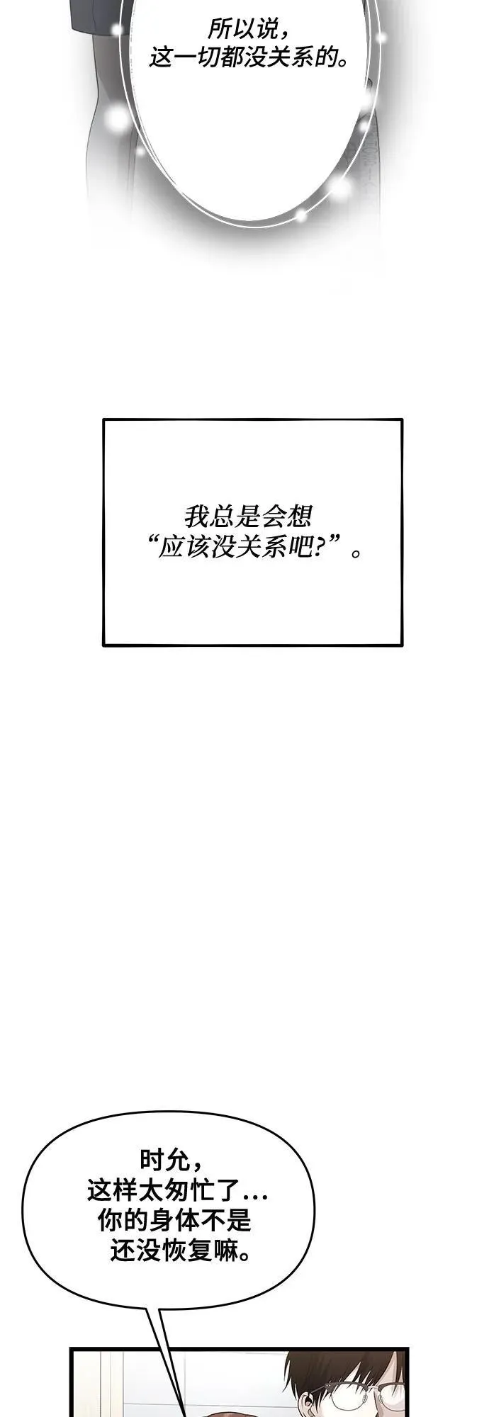 从梦到自由何珠贤漫画,第125话1图