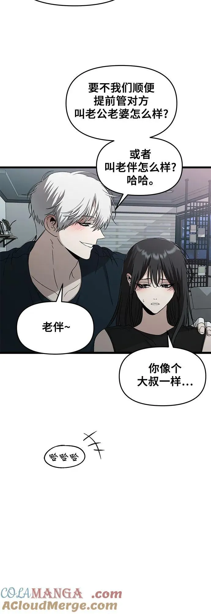 从梦到自由头像漫画,第126话2图