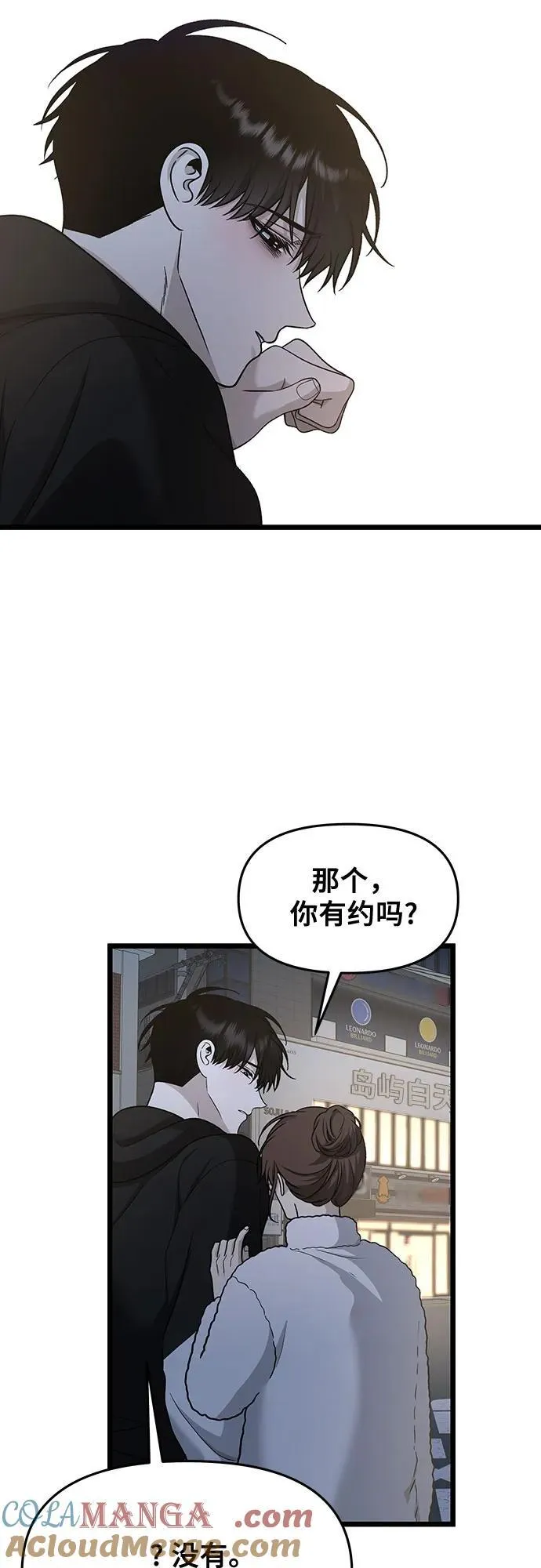 从梦到自由头像漫画,第142话2图