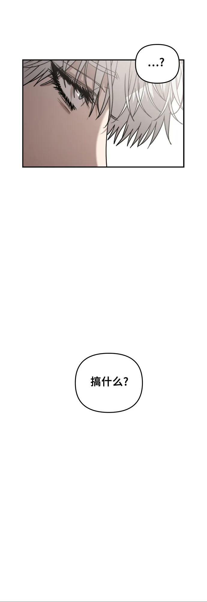 从梦到自由头像漫画,第80话2图