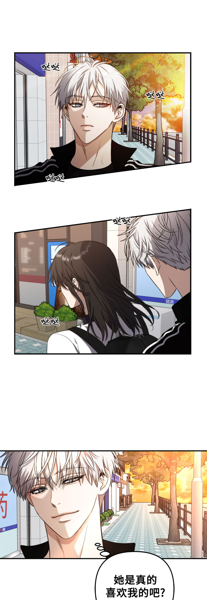 从梦到自由头像漫画,第62话1图