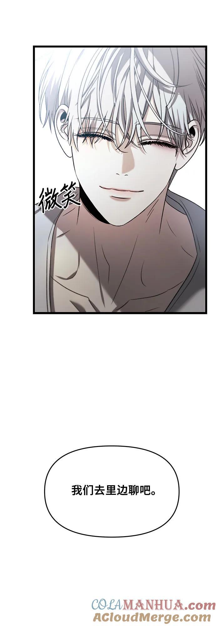 从梦到自由头像漫画,第99话2图